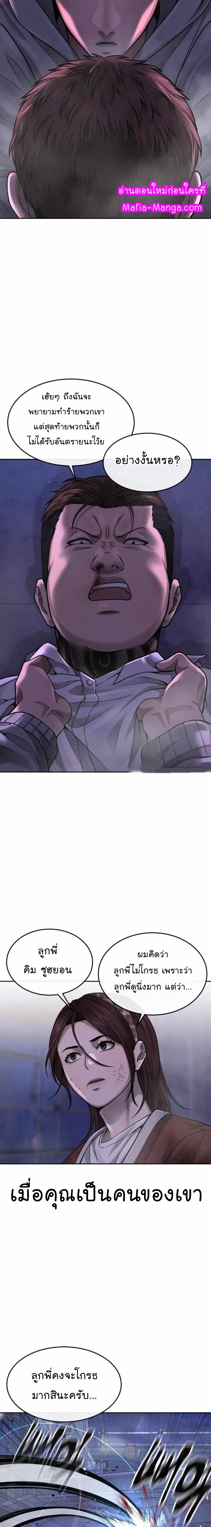 Quest Supremacy 54 (15)